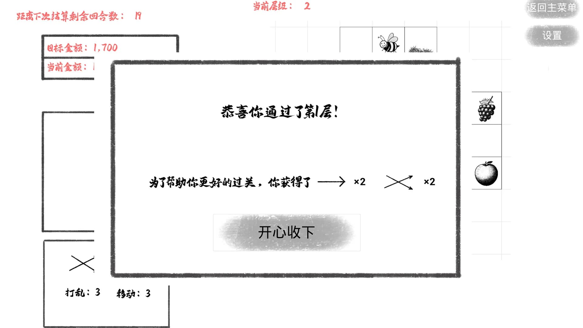 这个游戏 görsel 2