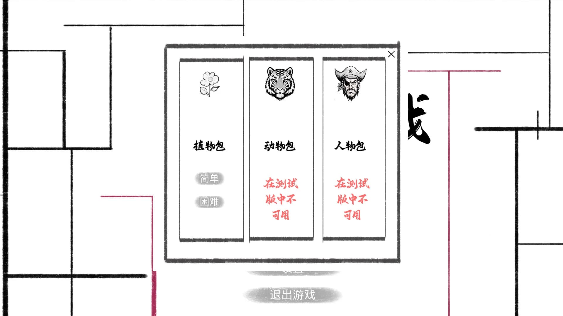 这个游戏 görsel 3