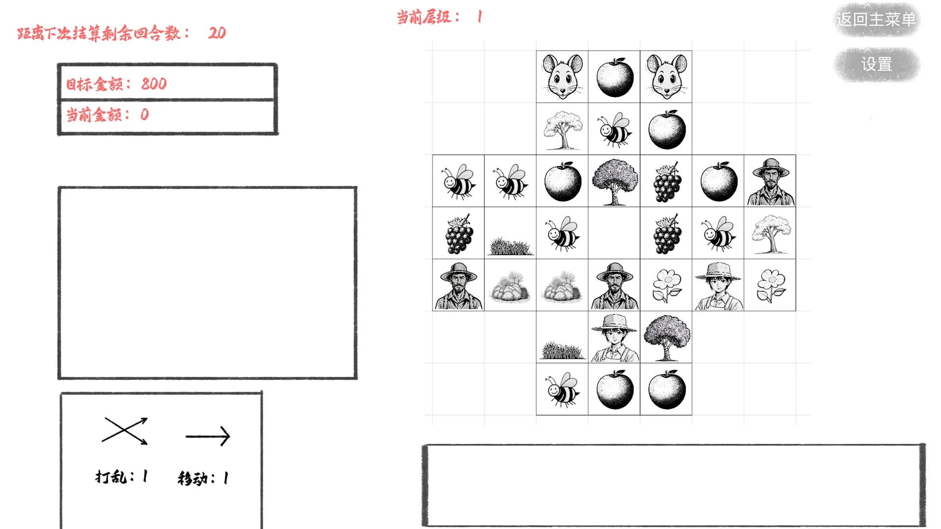 这个游戏 görsel 4