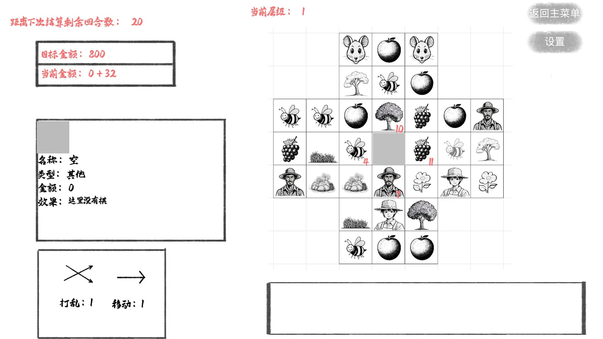 这个游戏 görsel 5