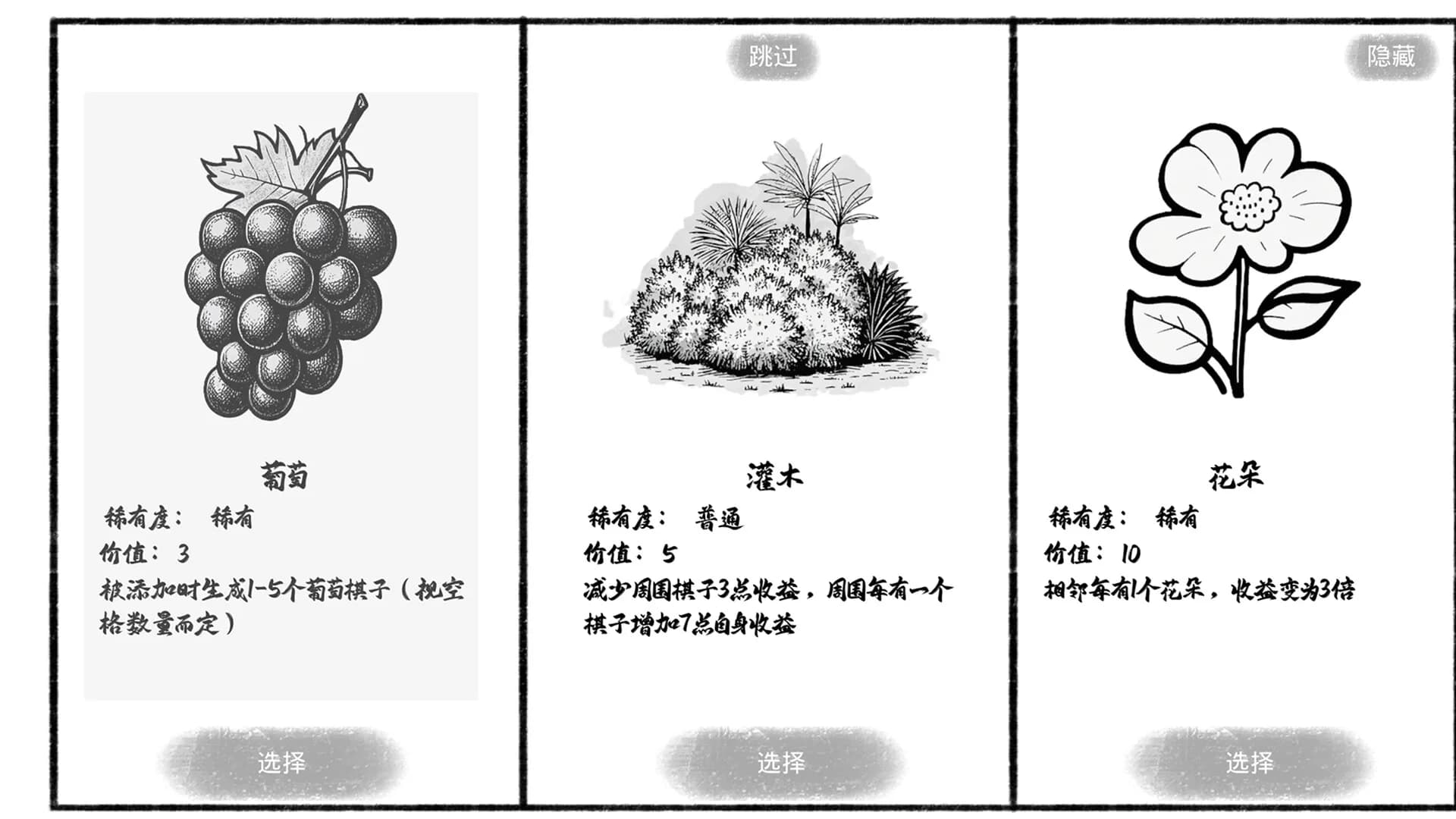 这个游戏 görsel 6