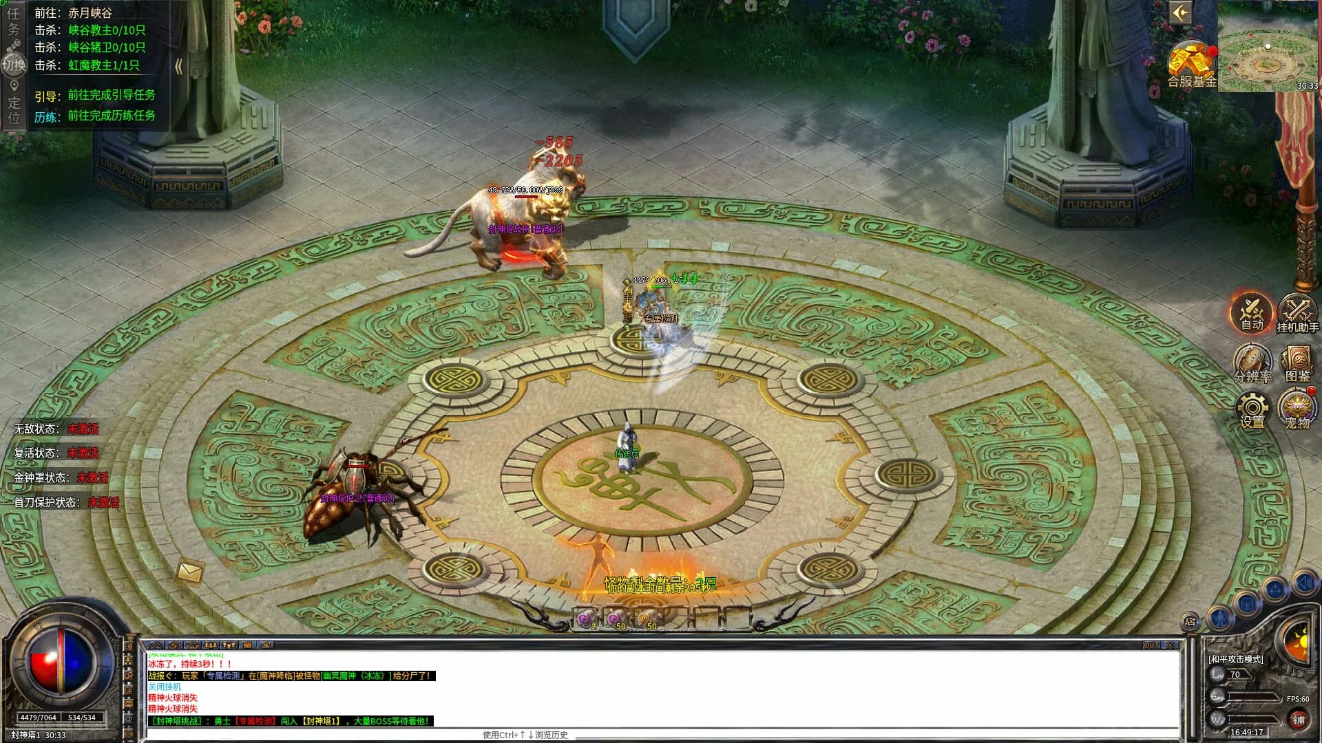 至尊战神传奇 görsel 4