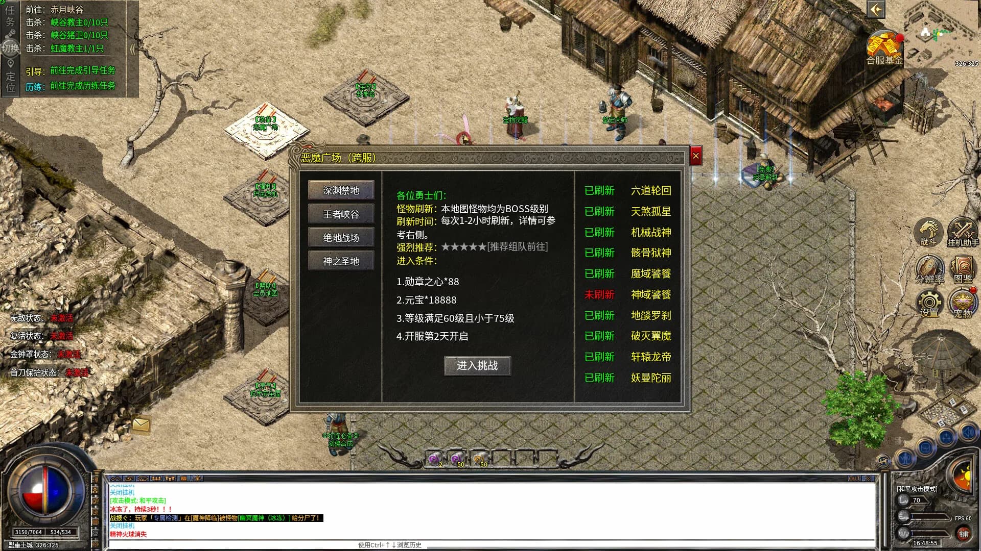 至尊战神传奇 görsel 7