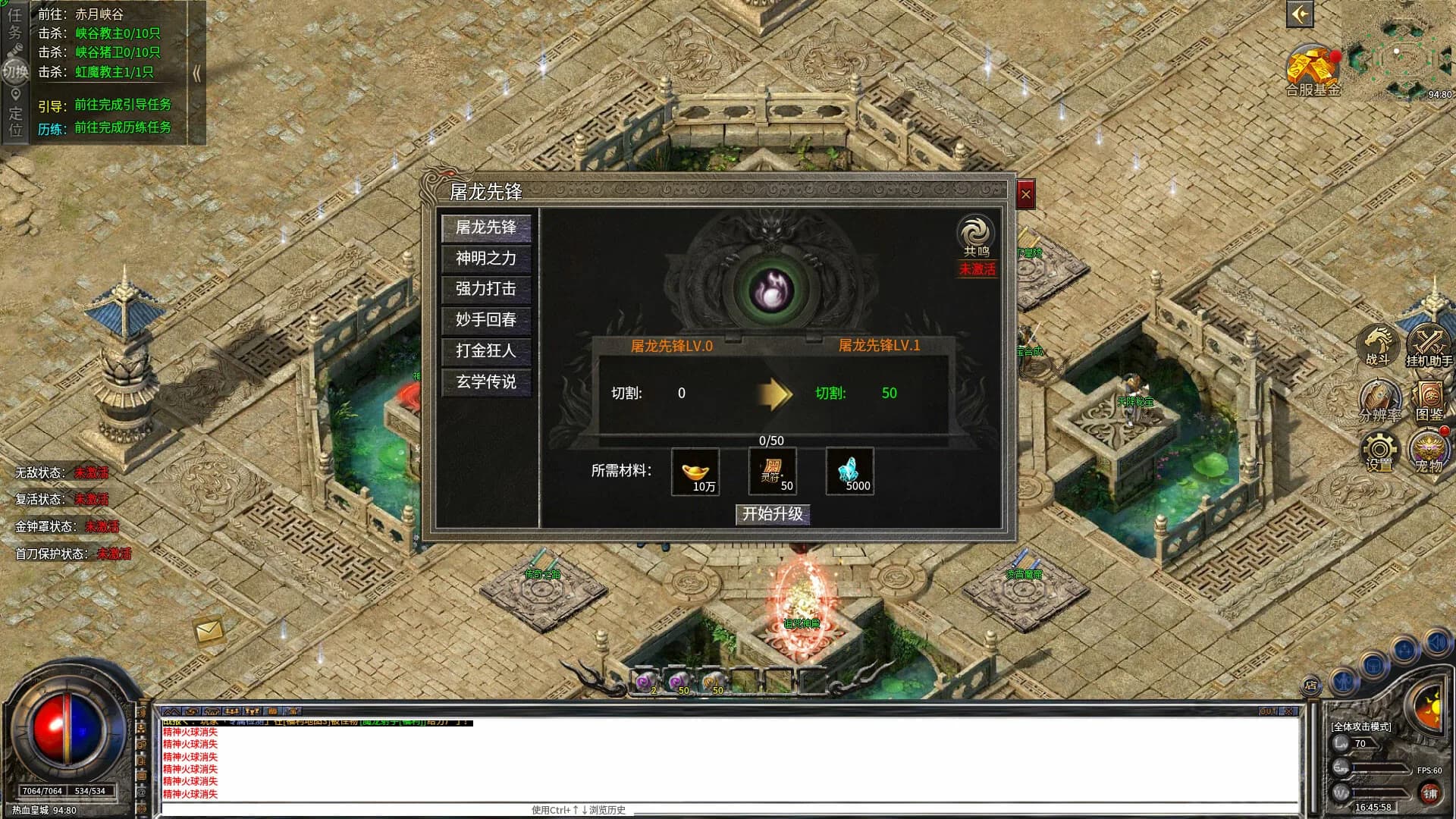 至尊战神传奇 görsel 9