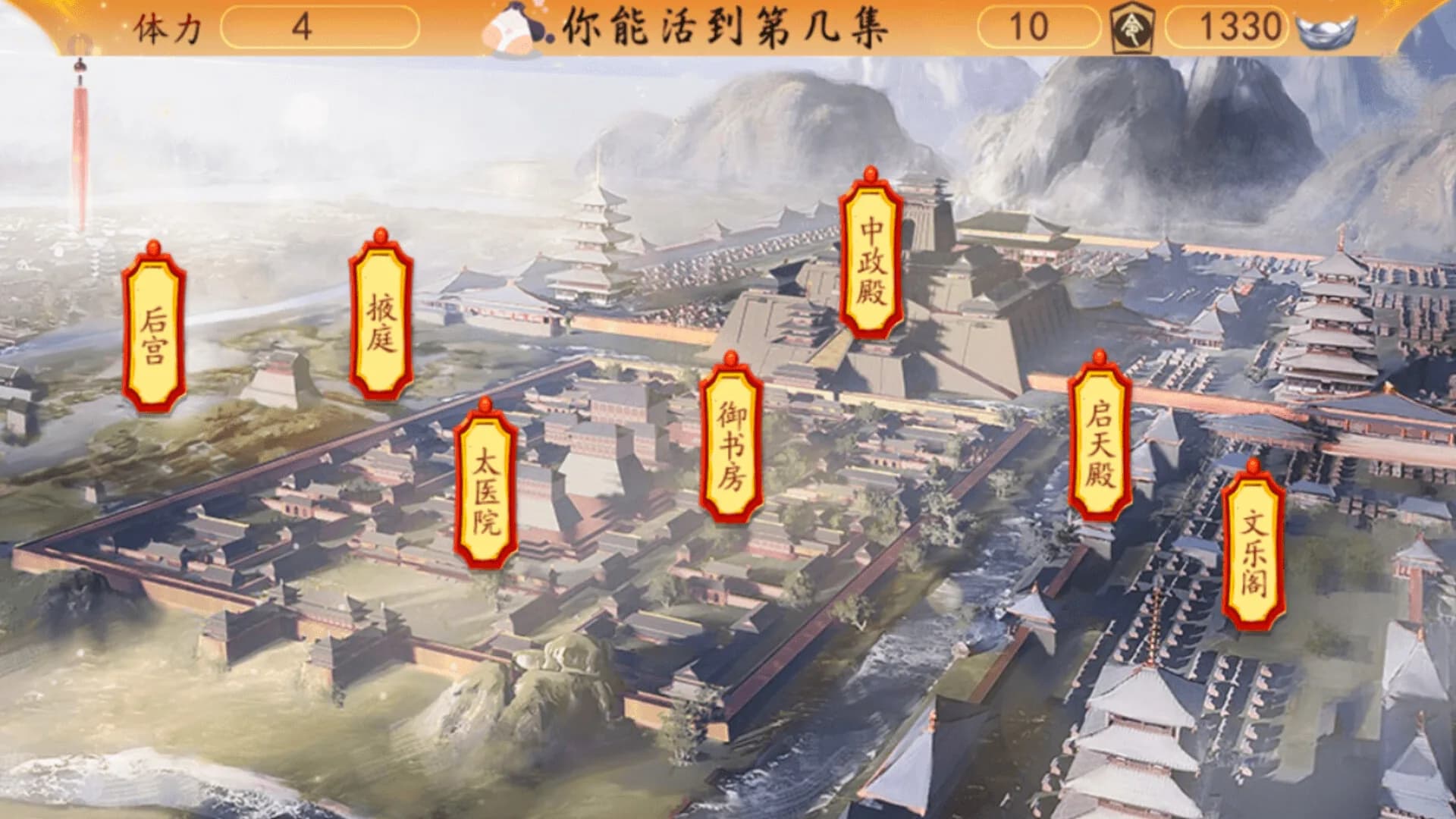 你能活到第几集 görsel 6