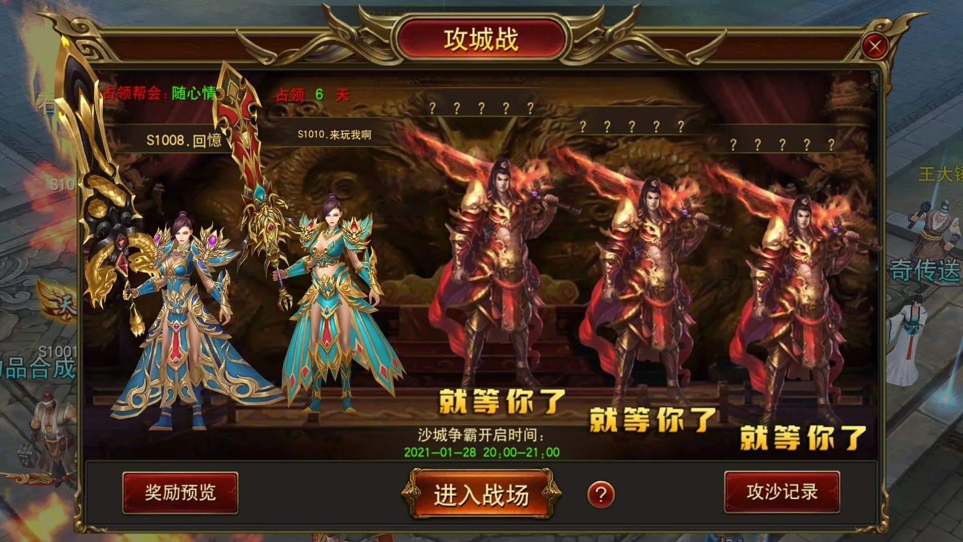 沙城传奇 görsel 3