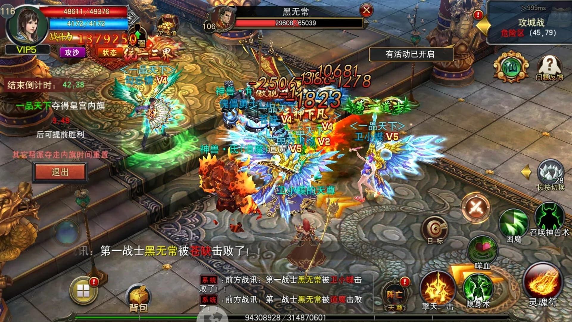 沙城传奇 görsel 4
