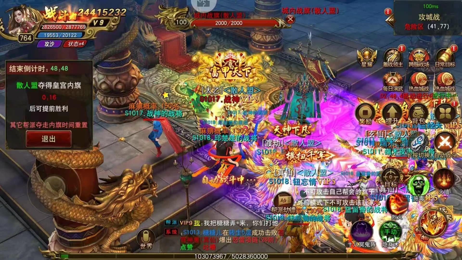 沙城传奇 görsel 5