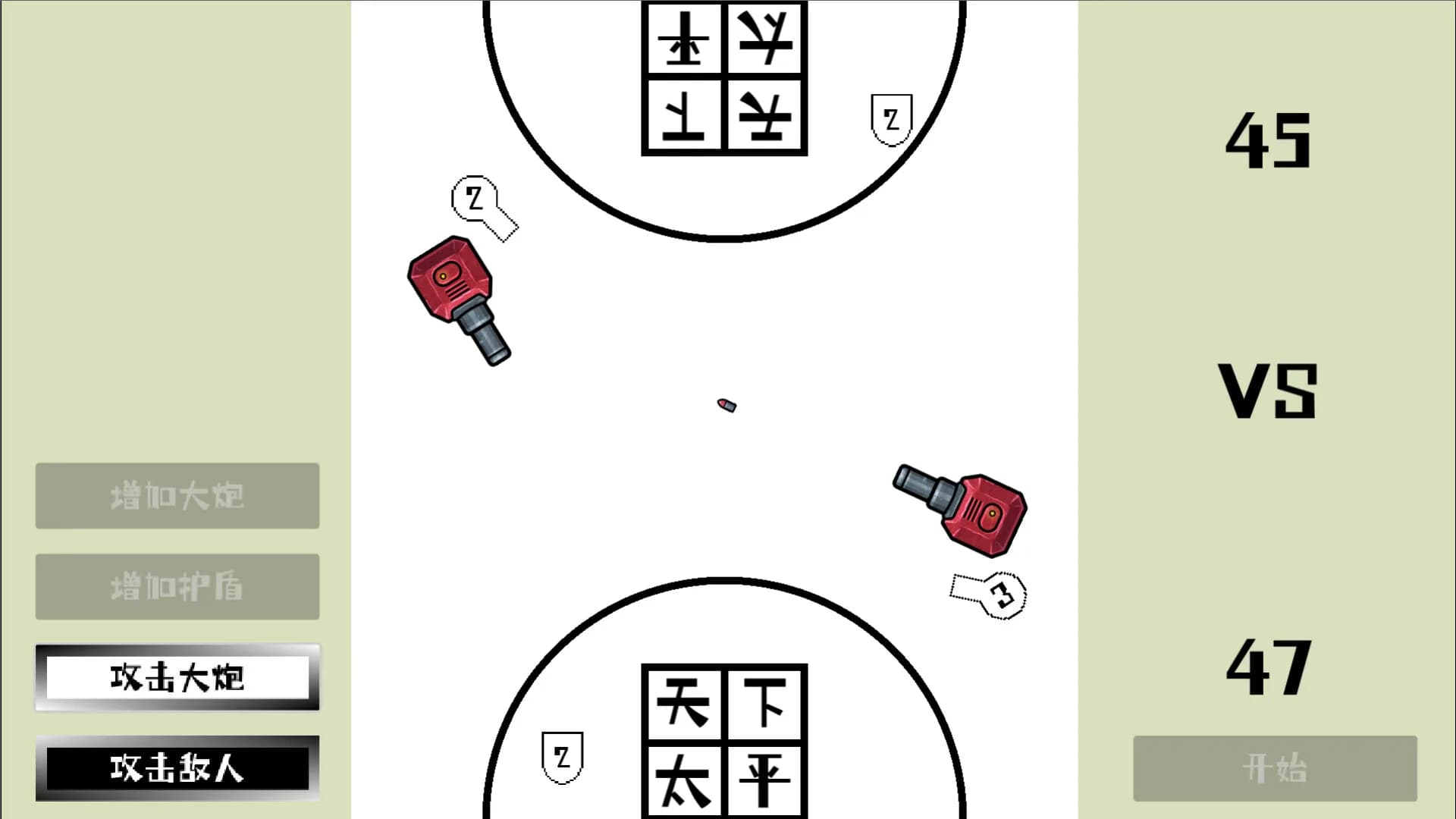 破环者 LoopBreaker görsel 7