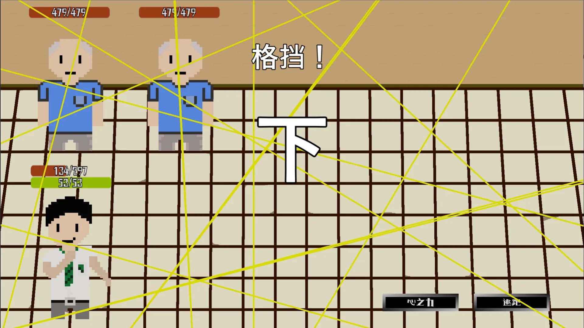 破环者 LoopBreaker görsel 10