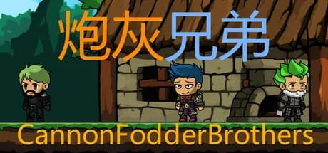 炮灰兄弟 Cannon Fodder Brothers görsel 1