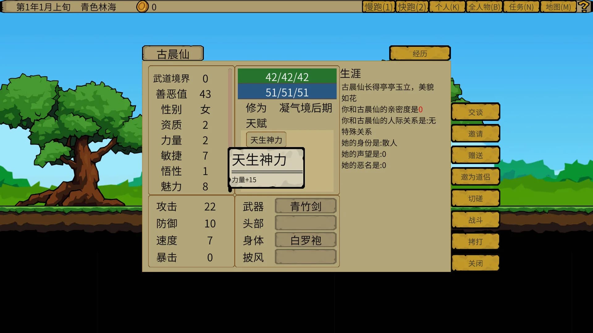 炮灰兄弟 Cannon Fodder Brothers görsel 3