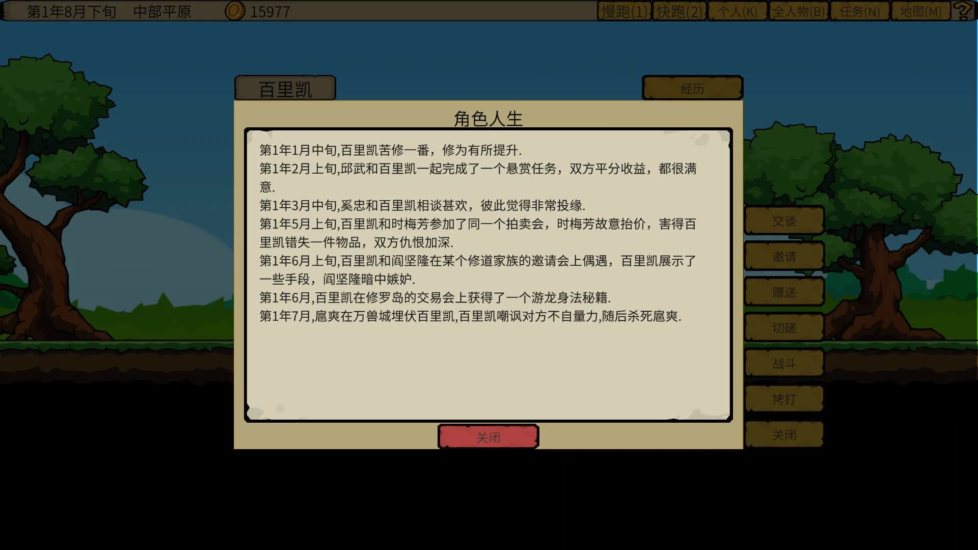 炮灰兄弟 Cannon Fodder Brothers görsel 4