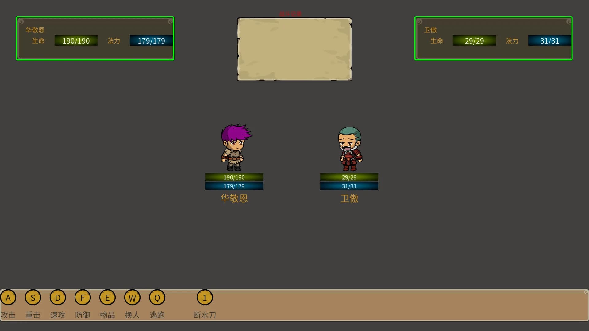 炮灰兄弟 Cannon Fodder Brothers görsel 7