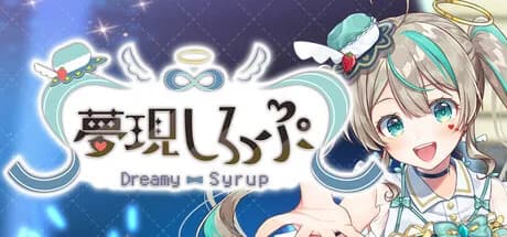 夢現しろっぷ - Dreamy Syrup - görsel 1