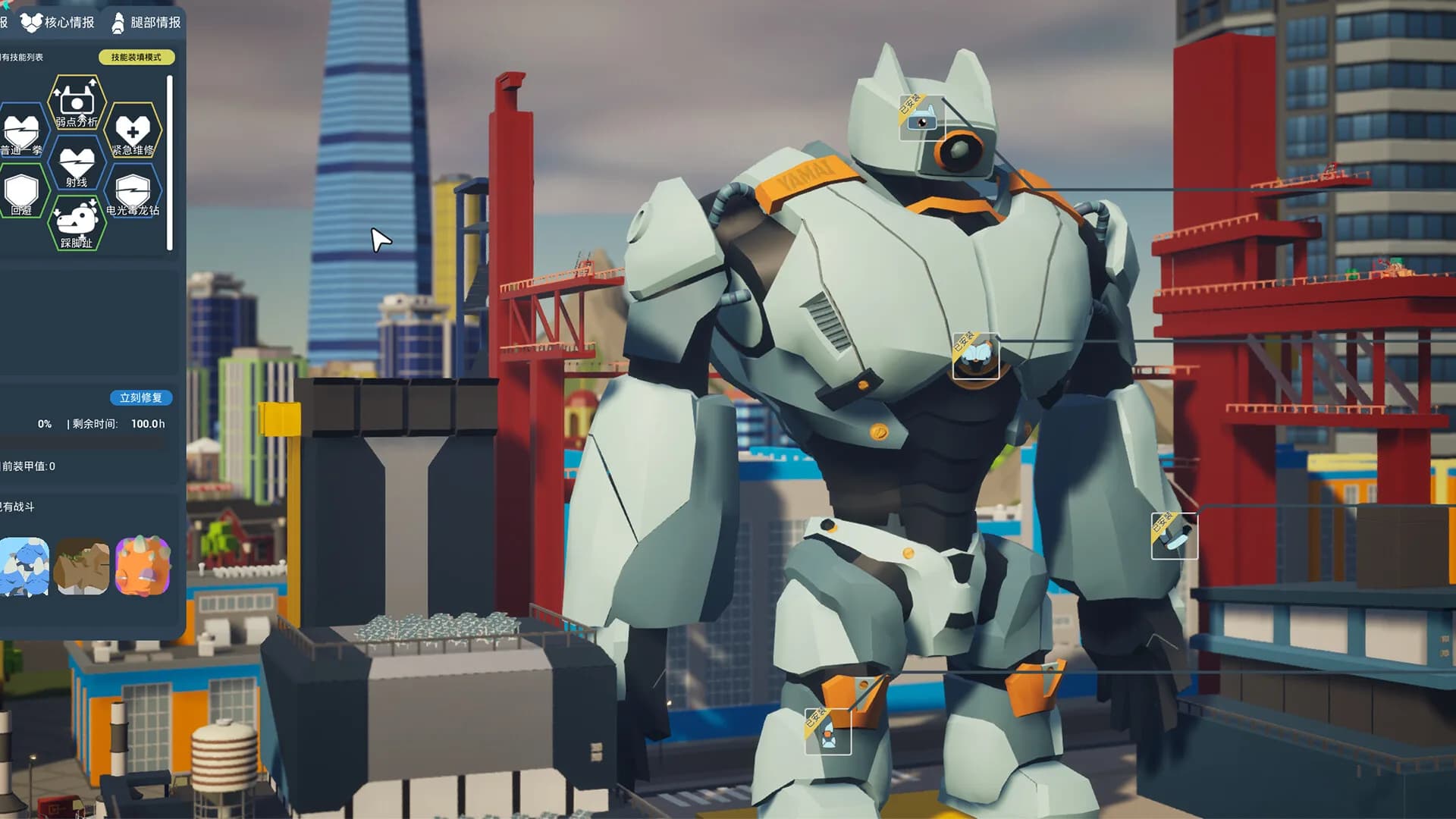 怪兽分解公司 Kaiju Cracking Corporation görsel 3