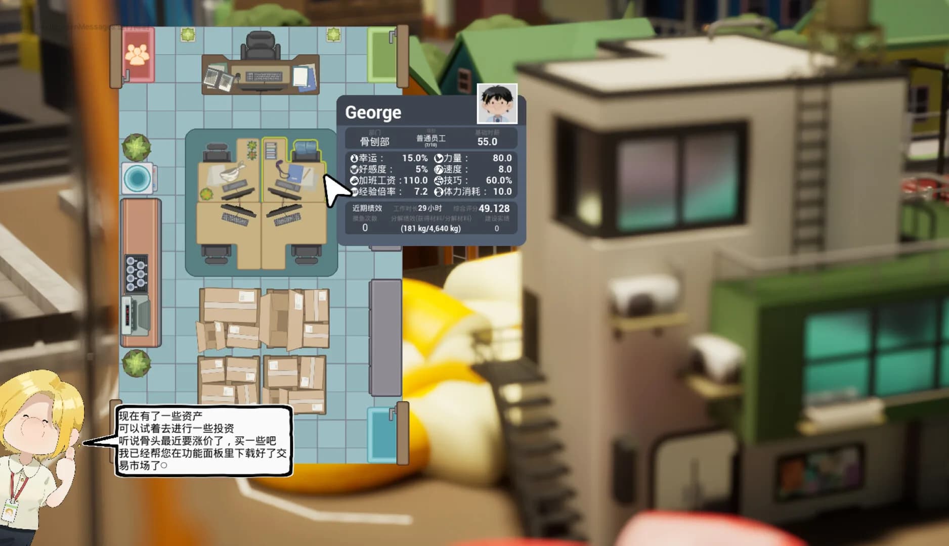 怪兽分解公司 Kaiju Cracking Corporation görsel 4