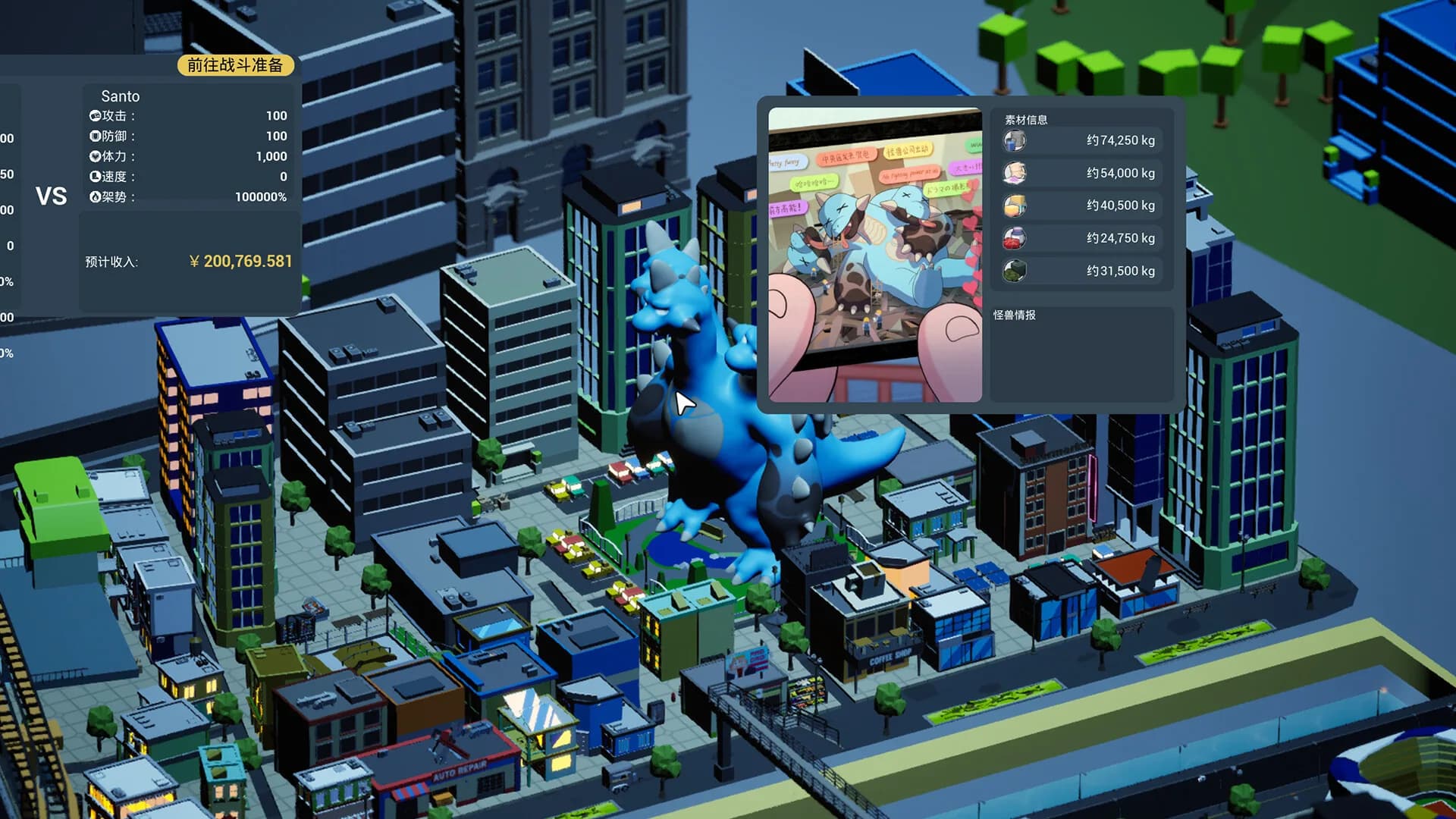 怪兽分解公司 Kaiju Cracking Corporation görsel 8