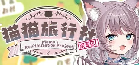 猫猫旅行社 ももいろ町おこしプロジェクト！ görsel 1