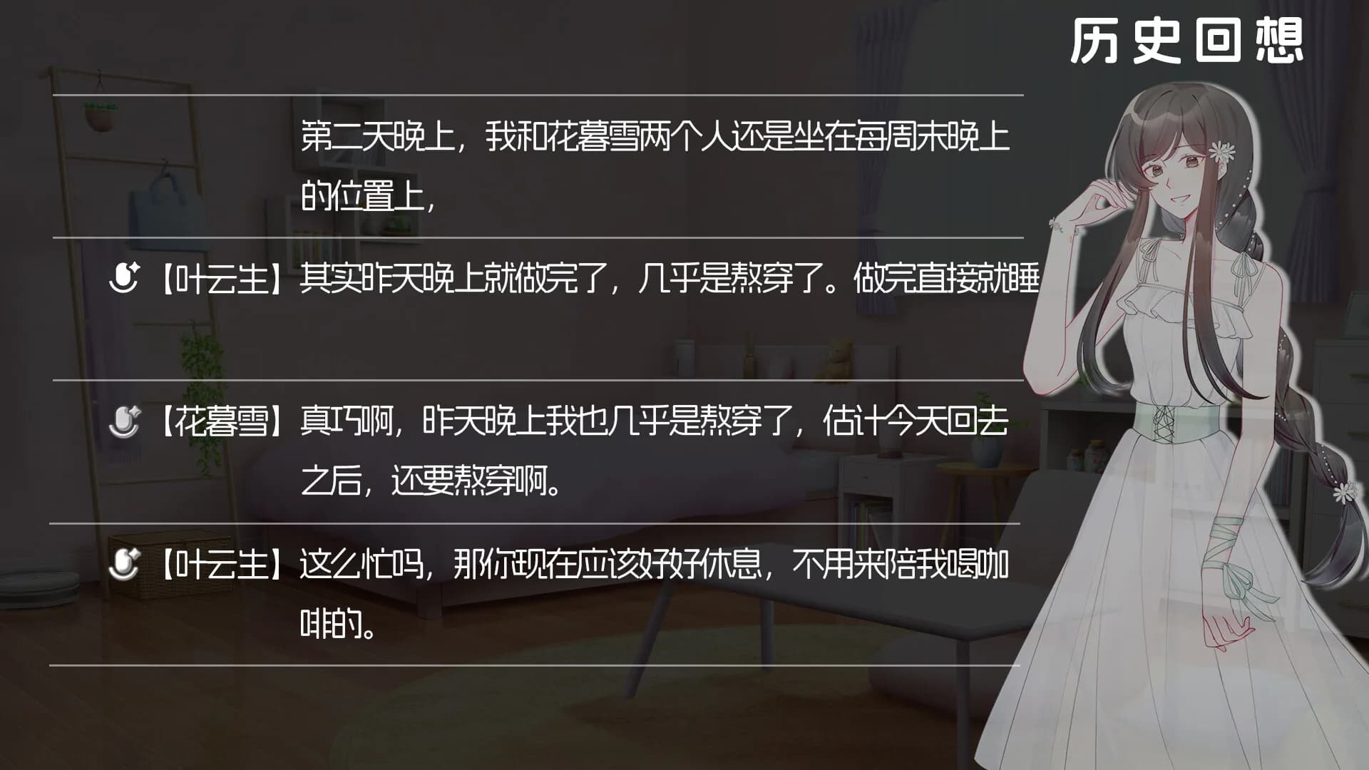 在你的声音里 görsel 5