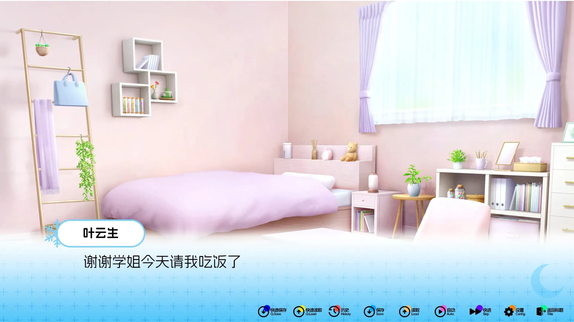 在你的声音里 görsel 7