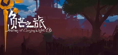 《负芒之旅  |Journey of Carrying Light》 görsel 1