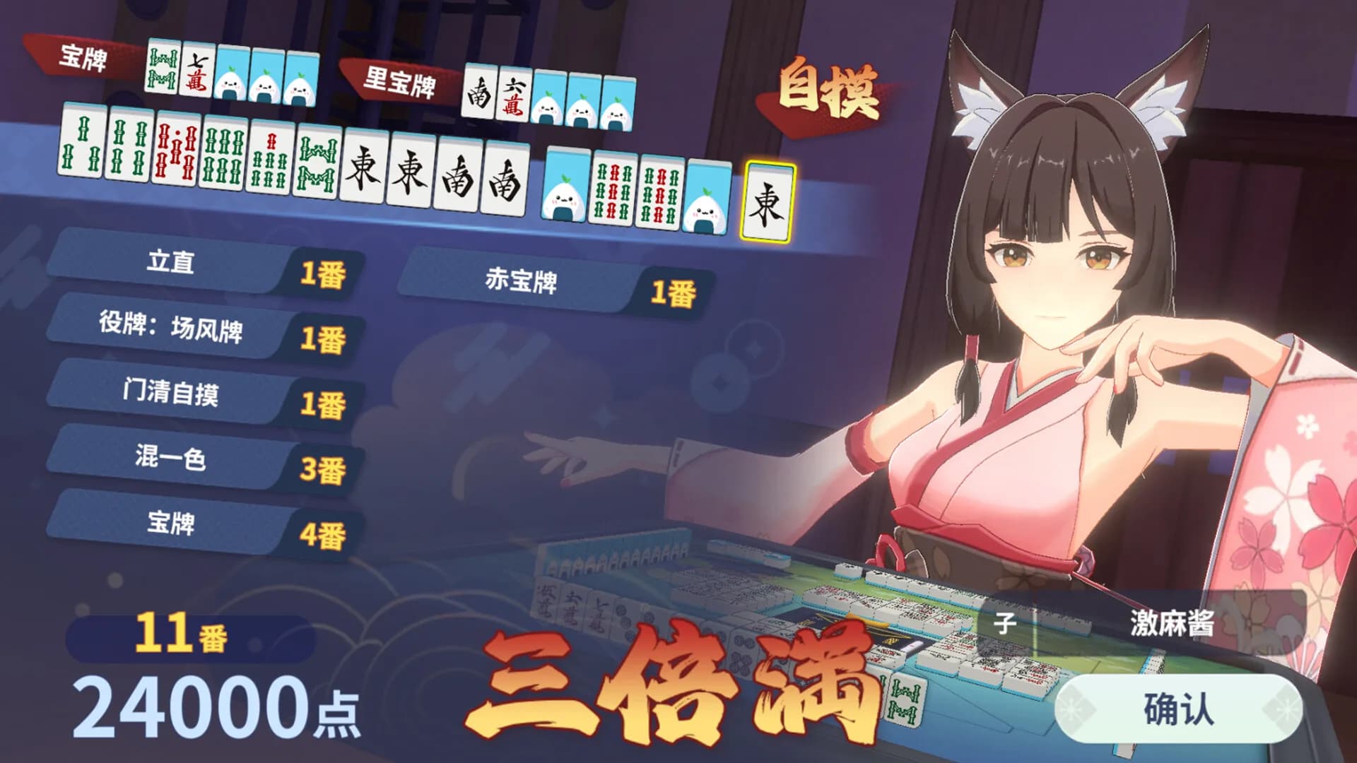 激情麻将 görsel 4