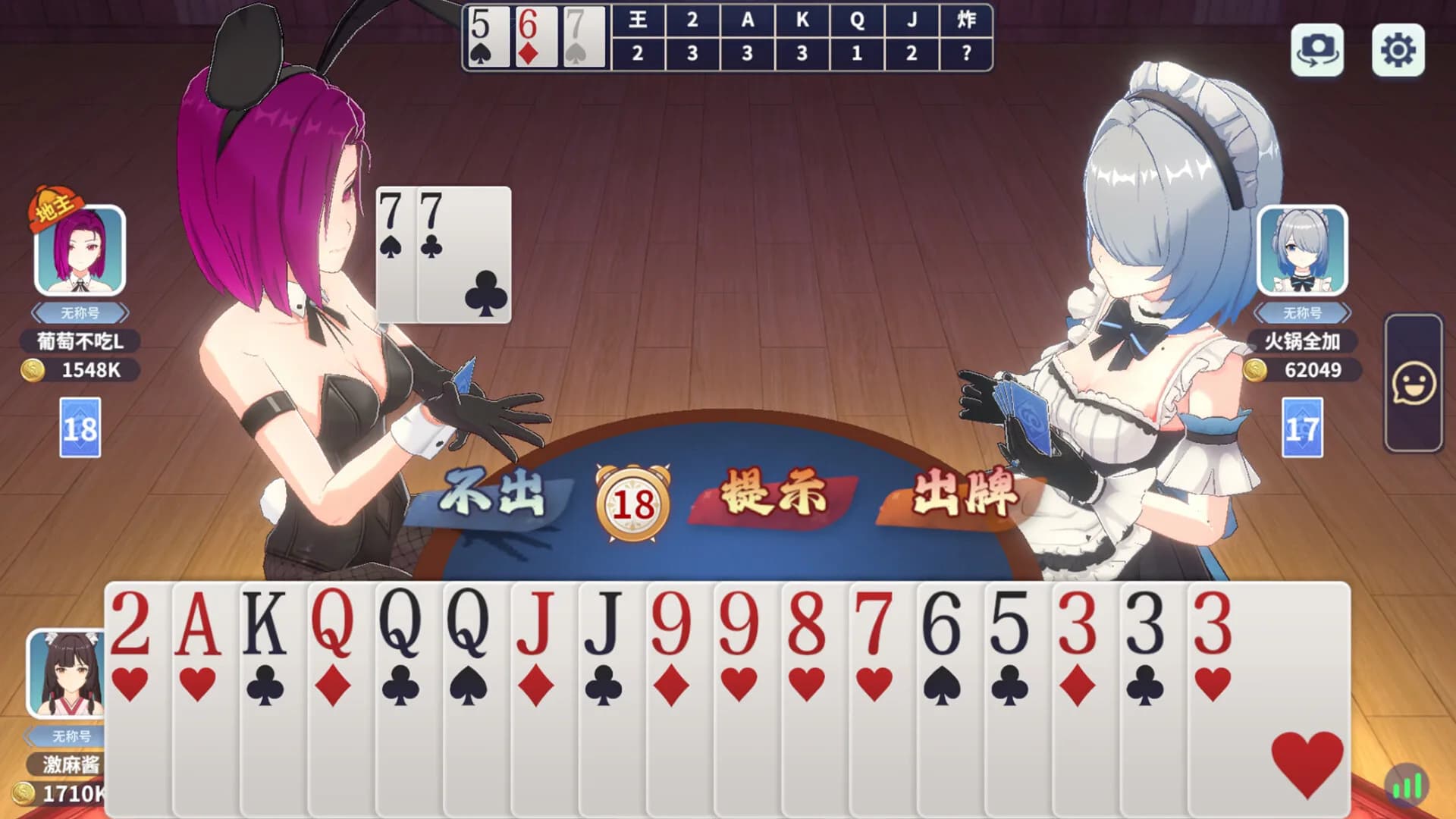 激情麻将 görsel 5