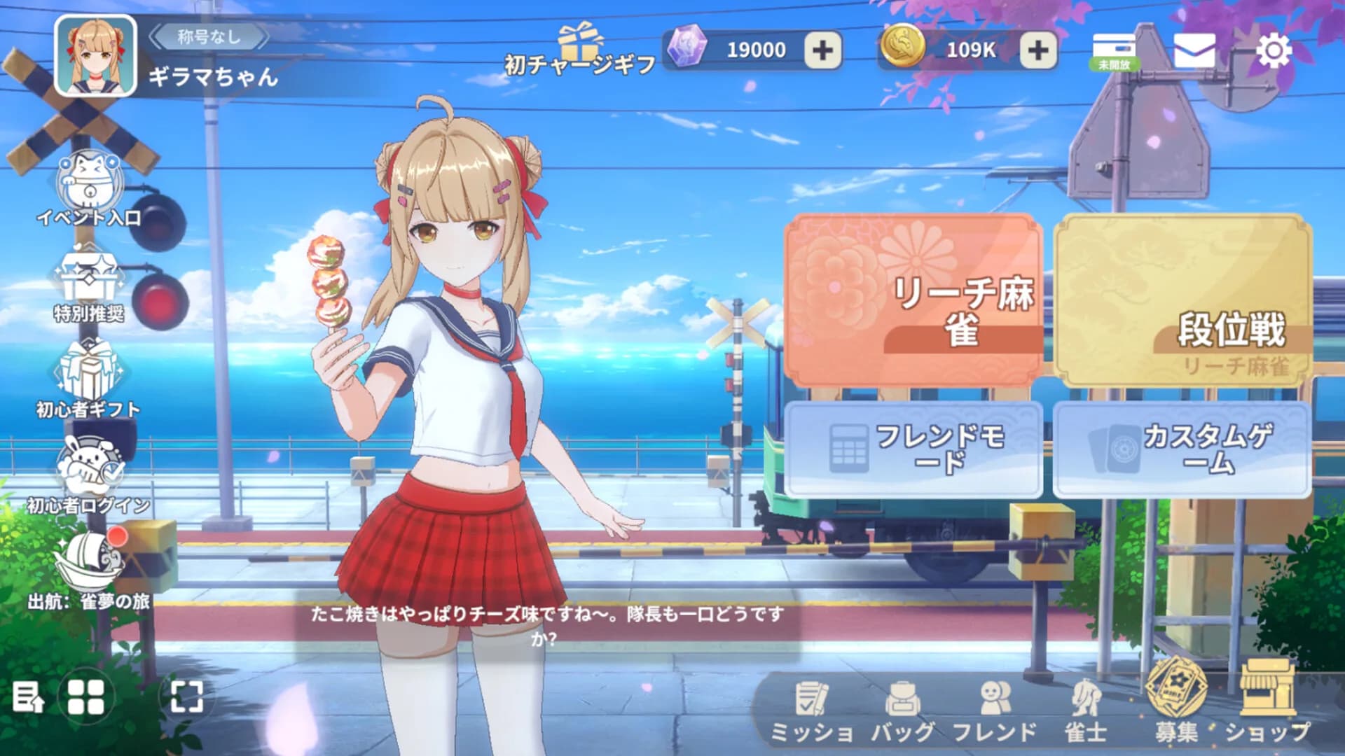 雀夢麻雀(Mahjong Dream) görsel 2