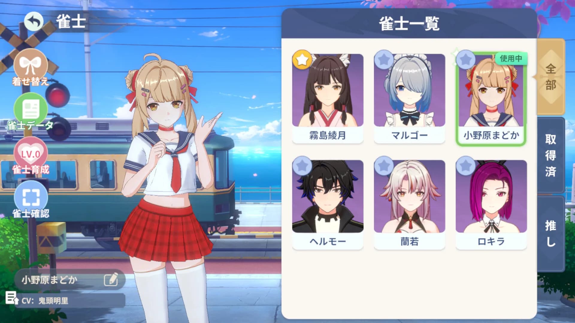 雀夢麻雀(Mahjong Dream) görsel 3