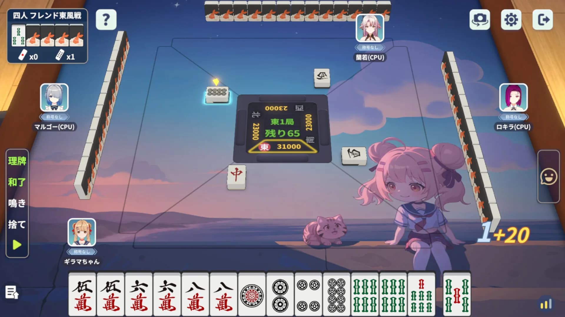 雀夢麻雀(Mahjong Dream) görsel 5