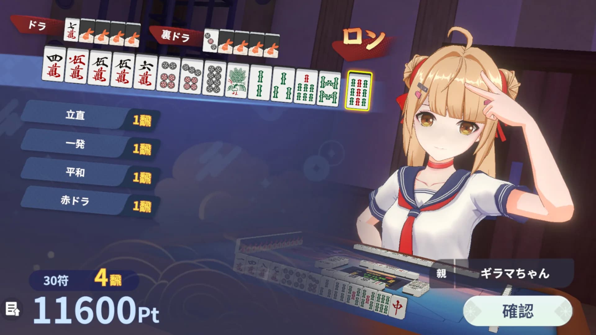 雀夢麻雀(Mahjong Dream) görsel 6