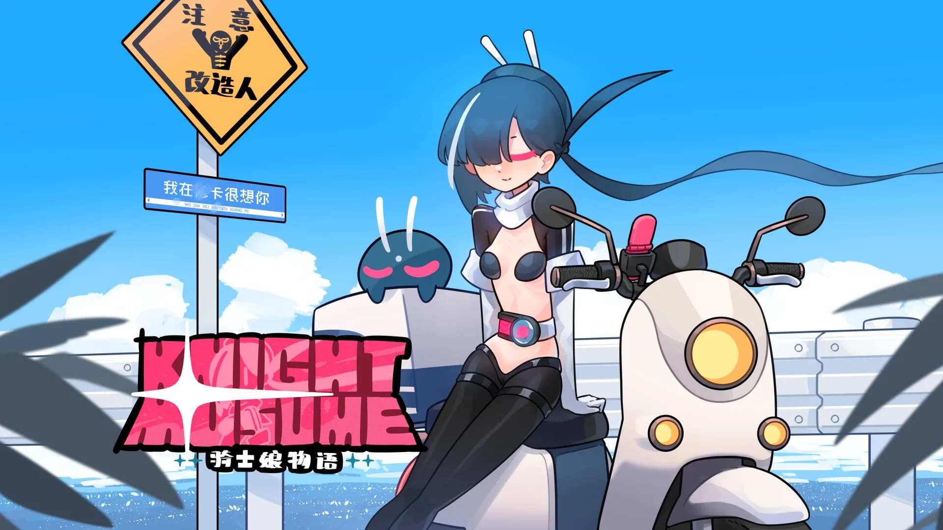 Knight Musume görsel 2
