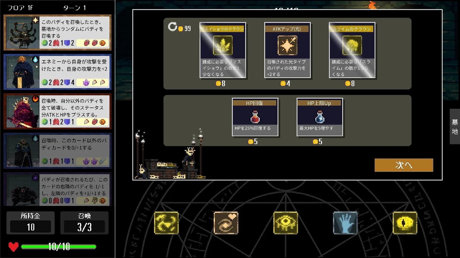 Alchemy Duel görsel 3