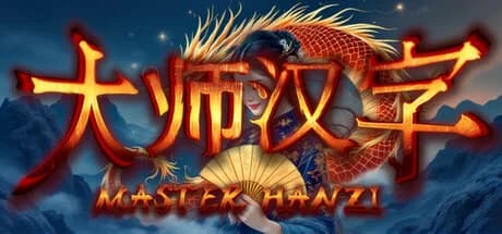 Master Hanzi