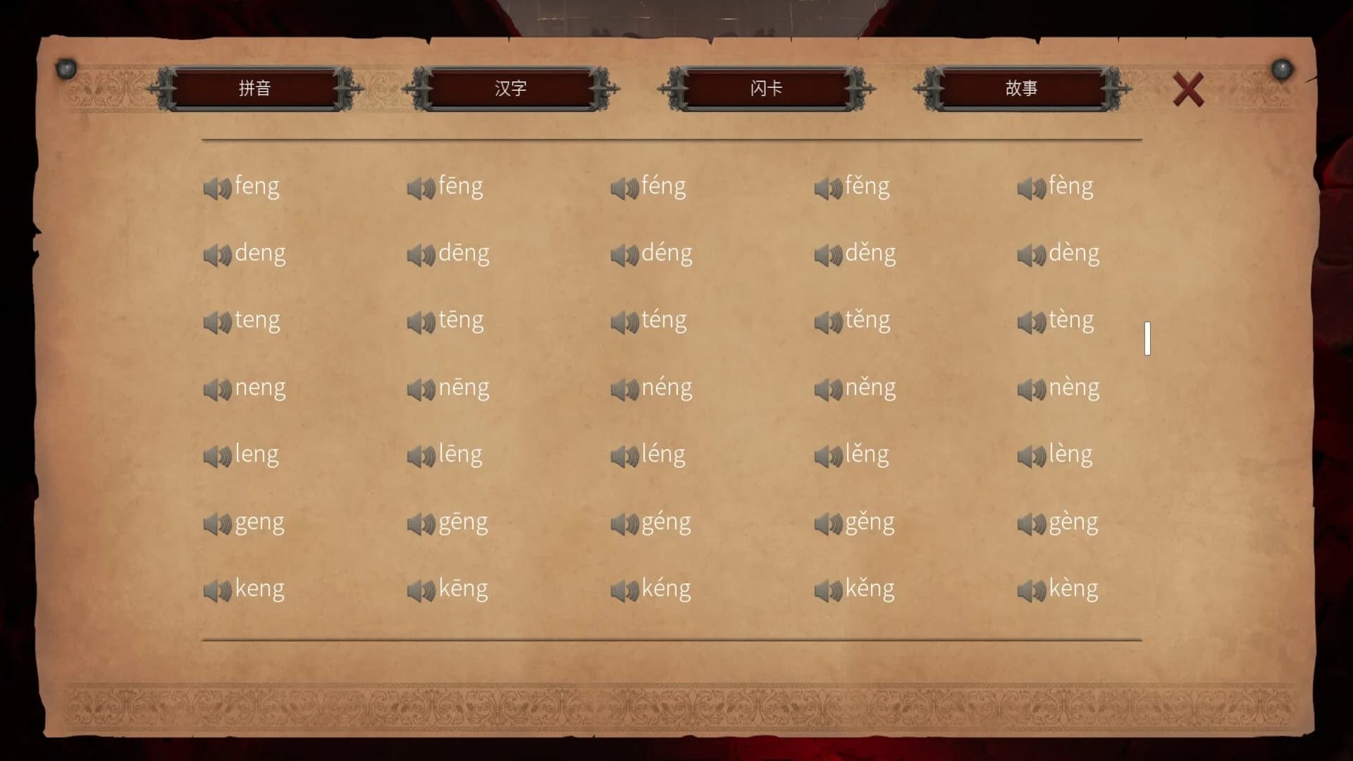 Master Hanzi görsel 5