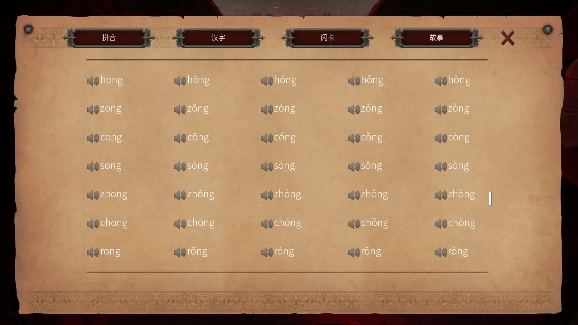 Master Hanzi görsel 6