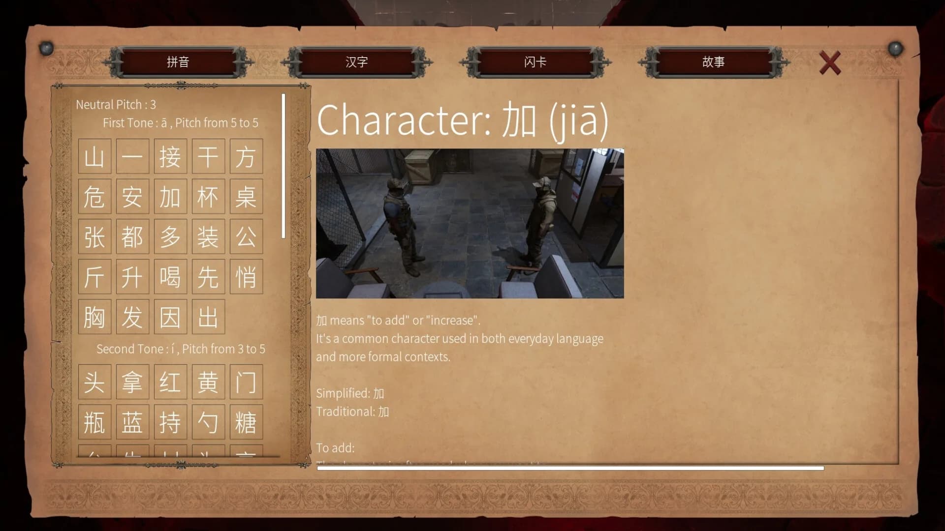 Master Hanzi görsel 9