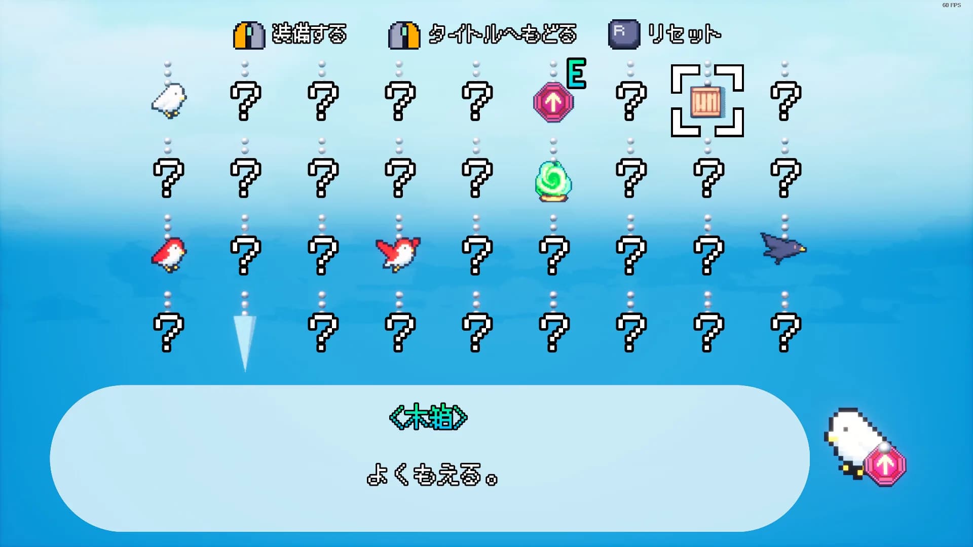 とぶ、とり。 görsel 6