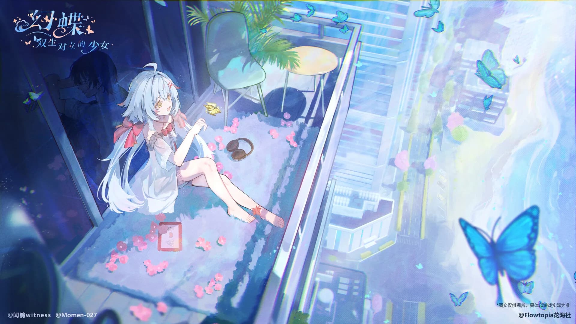 幻蝶：双生对立的少女 görsel 2