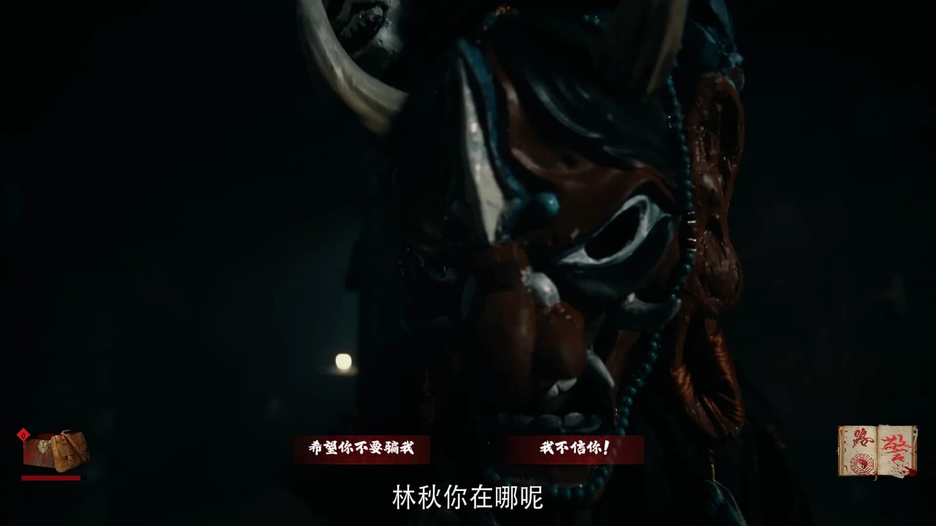 出马 görsel 5