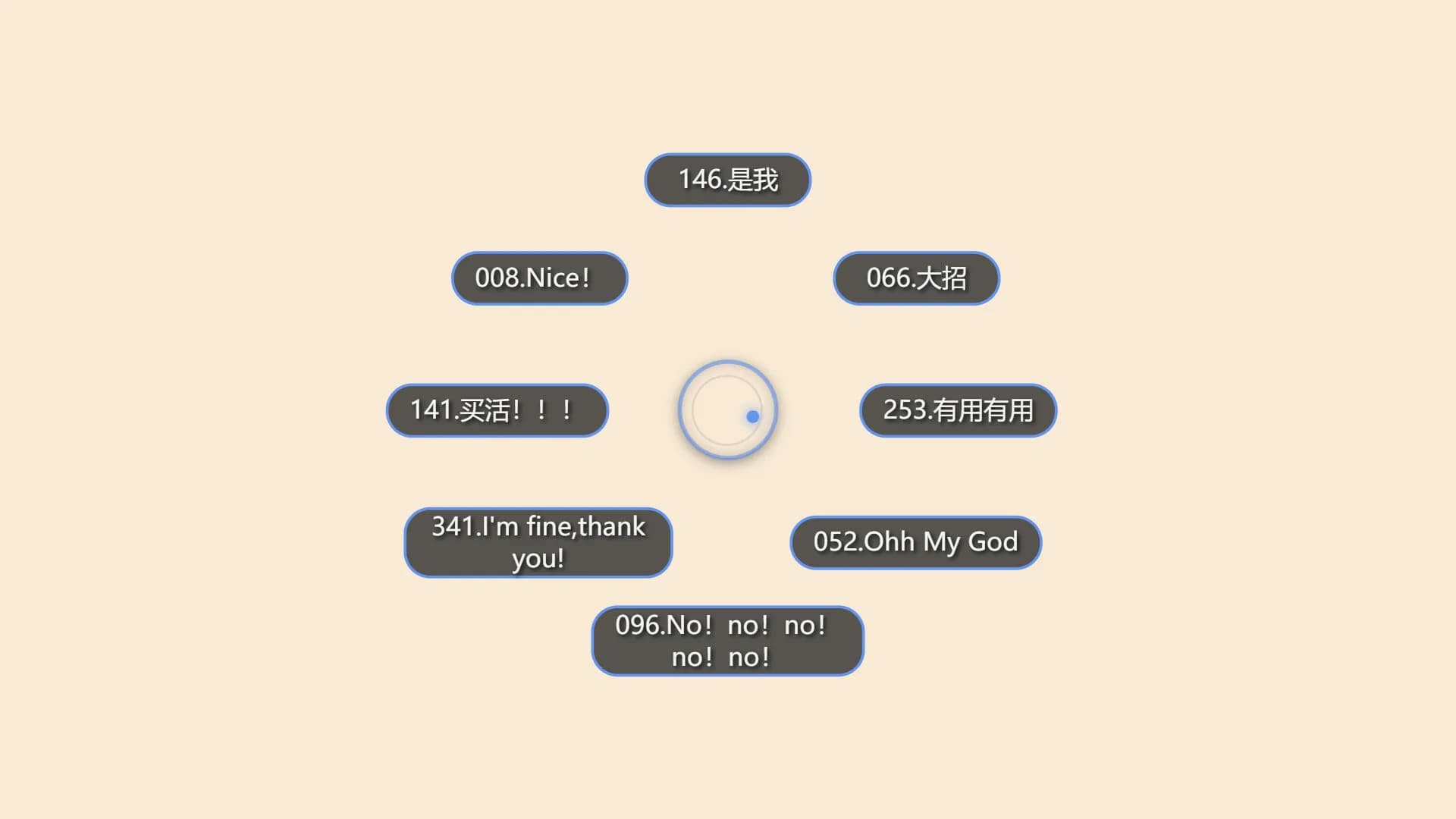 番言薯语 görsel 6