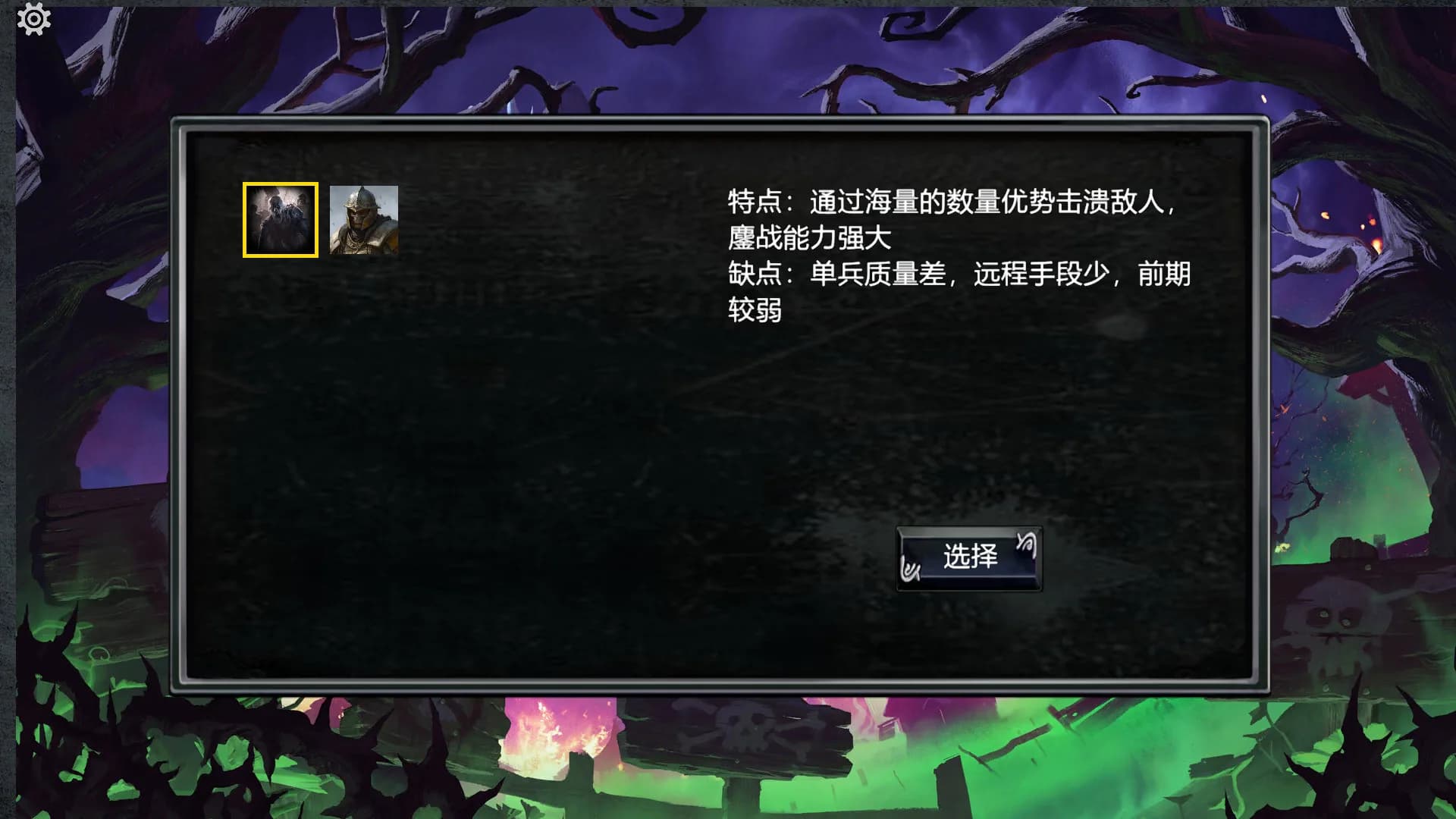 混乱纷争 görsel 5