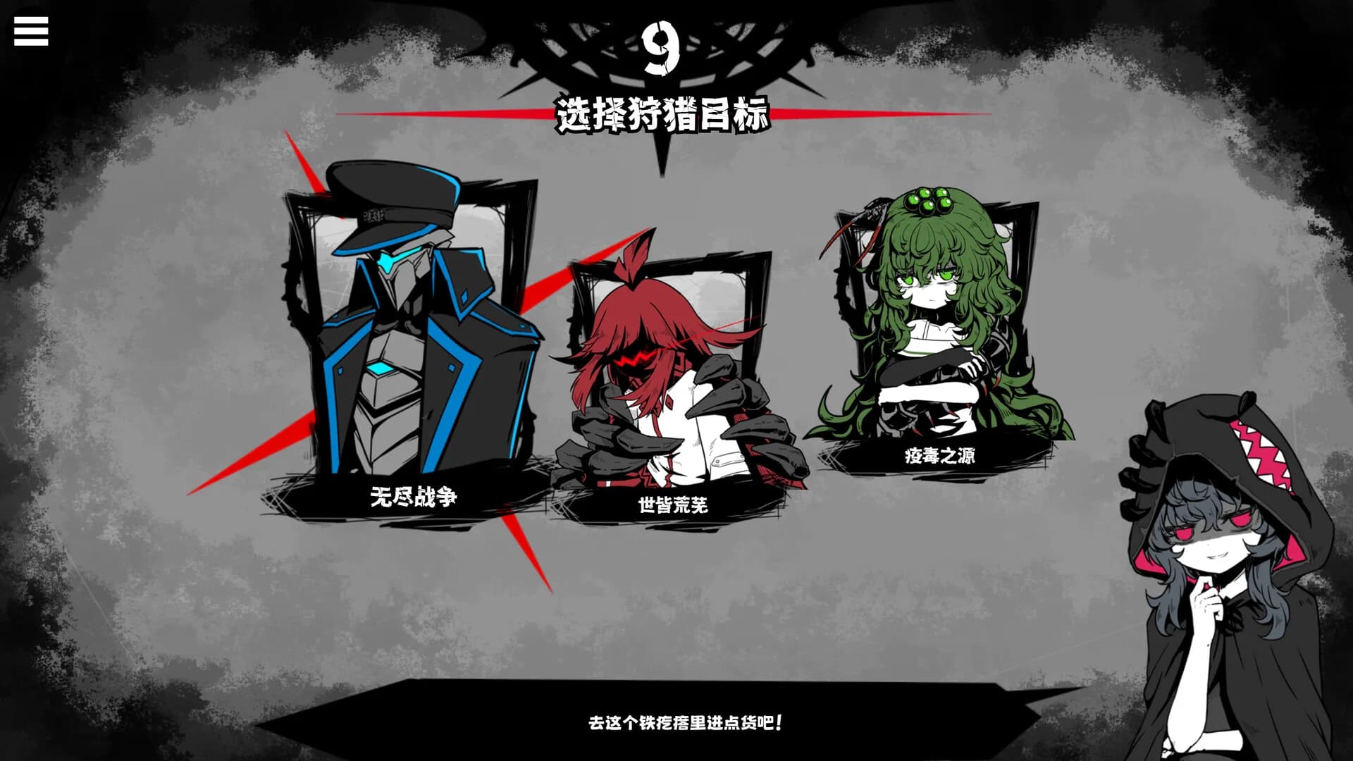 异能重组 görsel 7