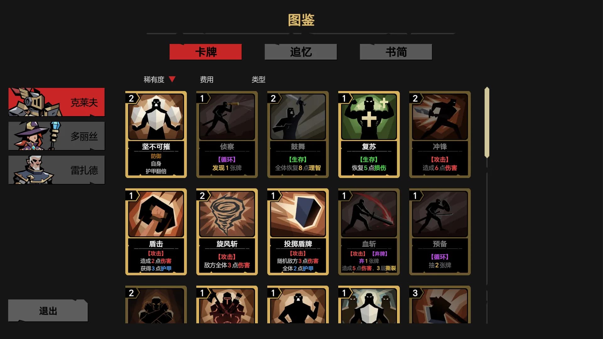 深渊书简 görsel 3