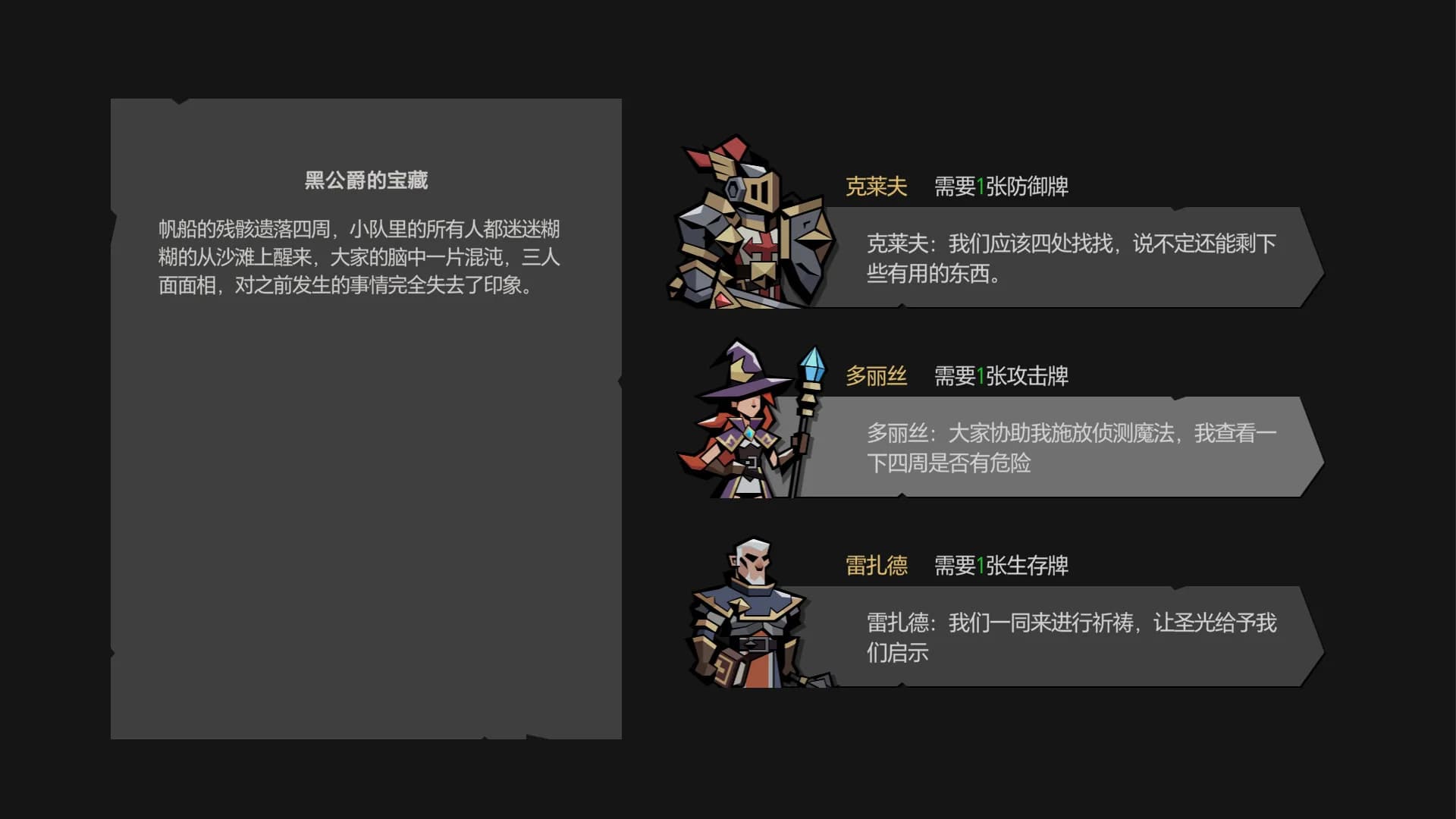 深渊书简 görsel 4