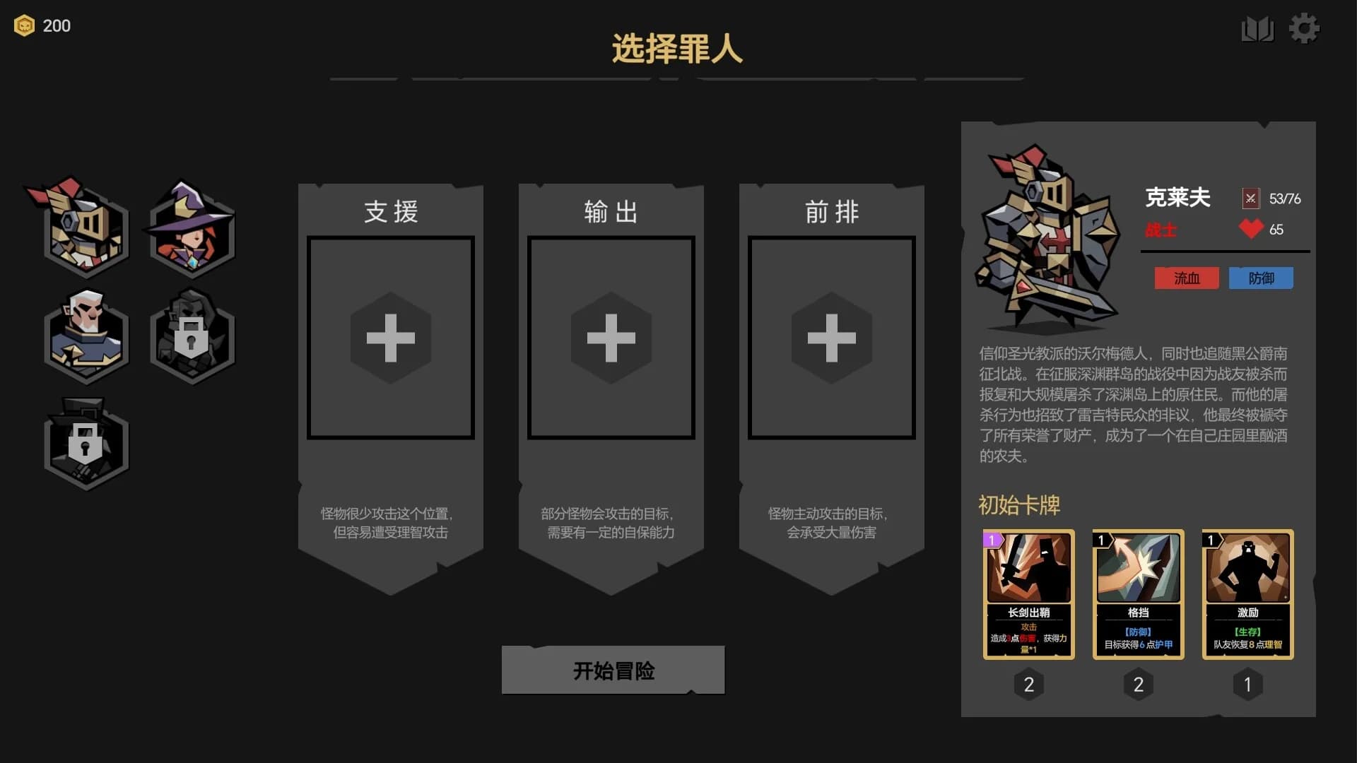 深渊书简 görsel 5