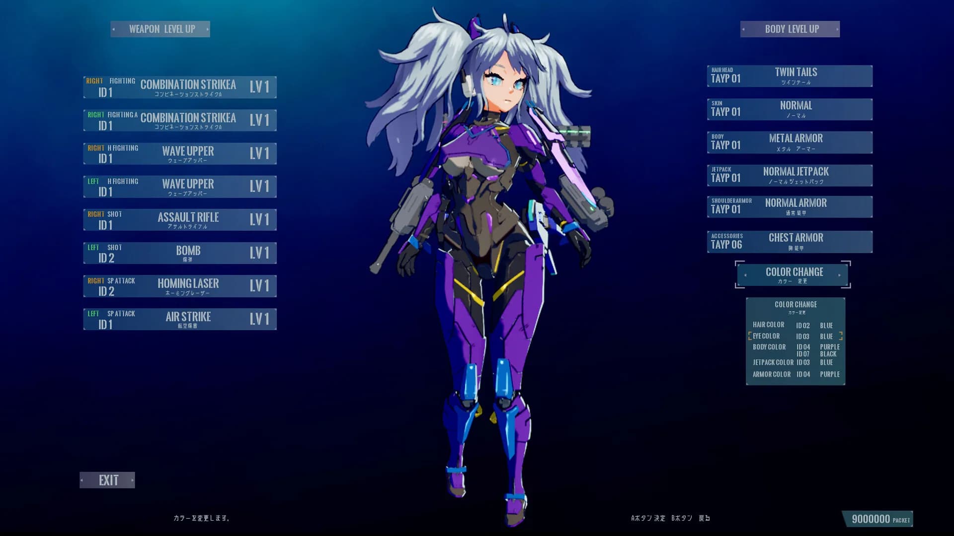 強襲装甲少女大戦　ヴァシレイア görsel 8