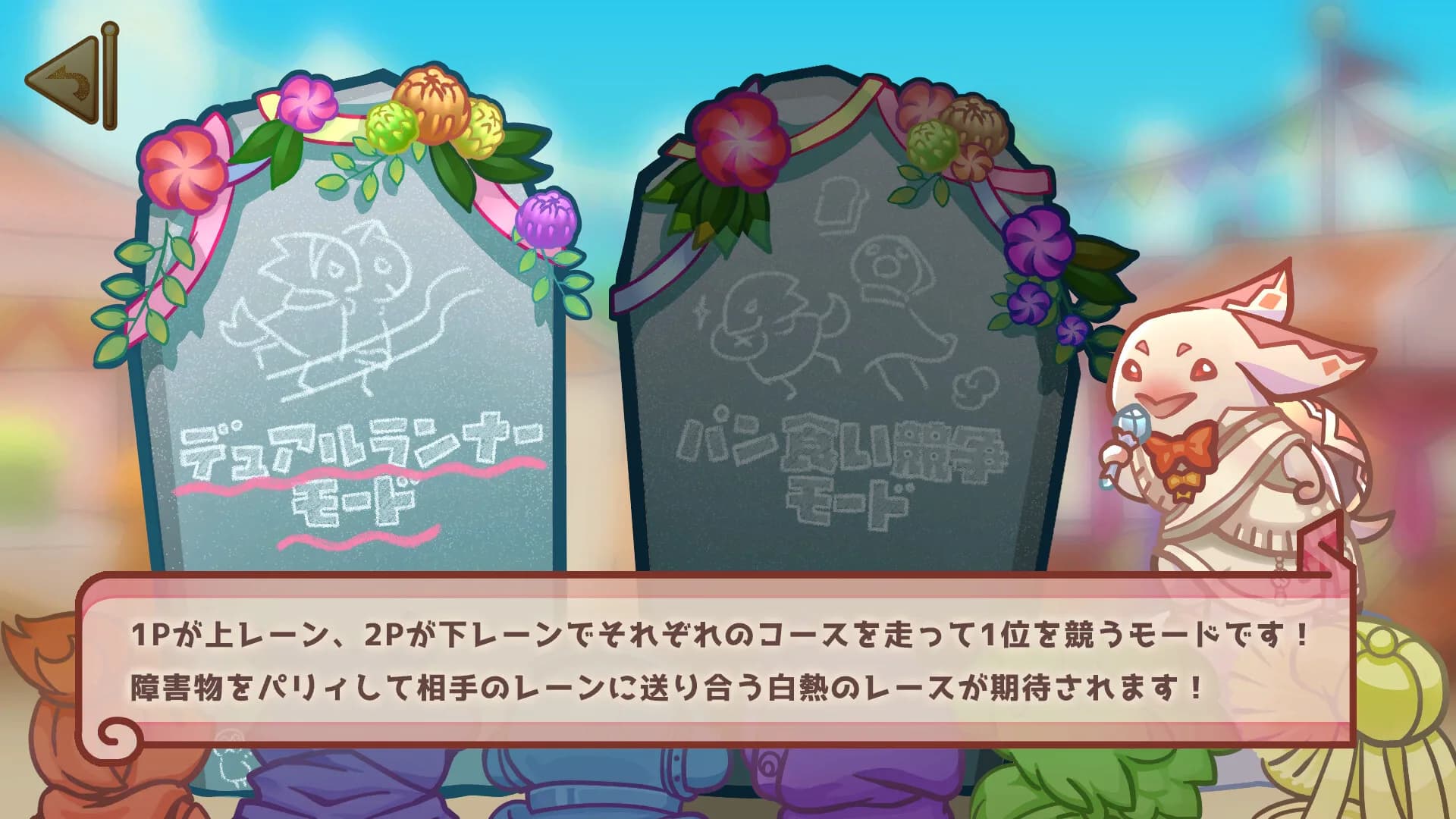 パリィでボーガイ！デュアルランナー！ görsel 3