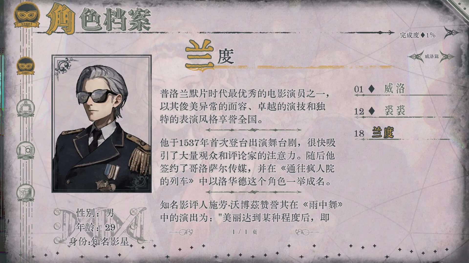 圣歌德嘉的挽歌 görsel 5